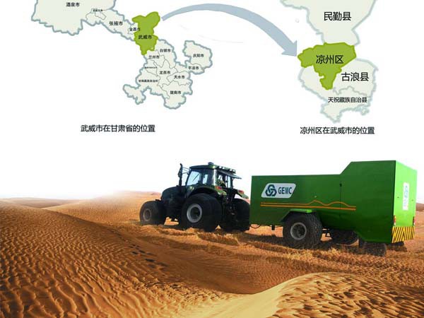 甘肅建投新能源公司甘肅涼州九墩灘國(guó)家沙漠公園項(xiàng)目獲批