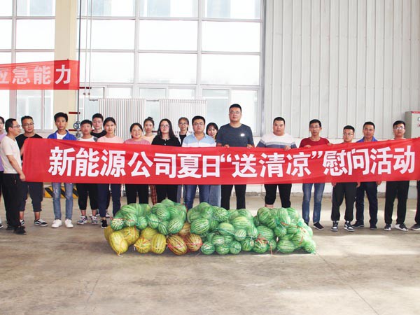 關(guān)愛(ài)職工 夏送清涼 關(guān)愛(ài)職工 夏送清涼