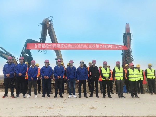新能源公司尖尖山光伏復(fù)合項(xiàng)目 在寧夏海原順利開工 新能源公司尖尖山光伏復(fù)合項(xiàng)目 在寧夏海原順利開工