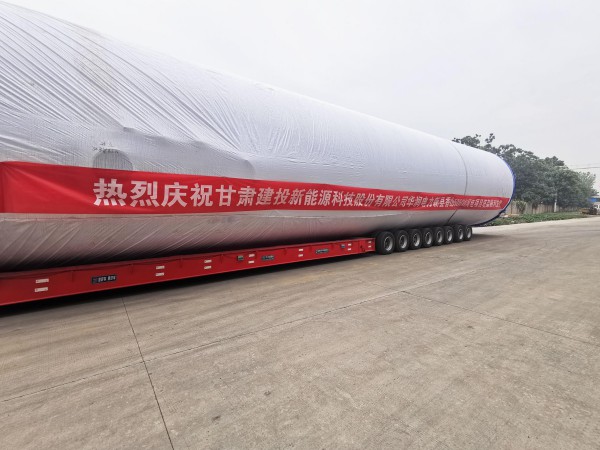 新能源公司香山項(xiàng)目首套塔筒發(fā)貨 新能源公司香山項(xiàng)目首套塔筒發(fā)貨