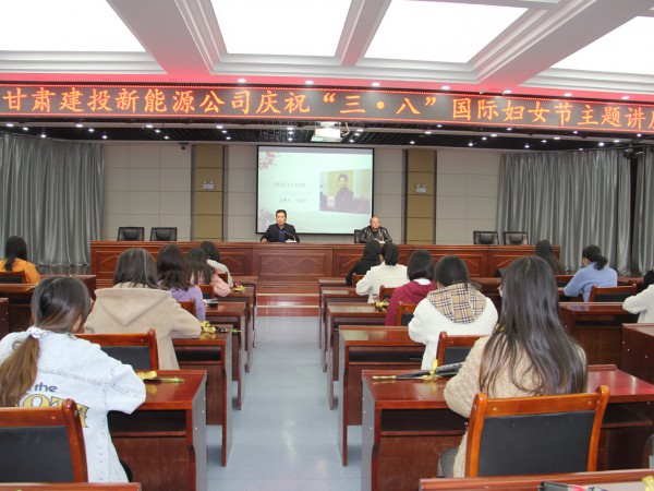 彰顯巾幗風(fēng)采，綻放青春魅力 ——新能源公司組織開展慶“三八”系列活動(dòng)