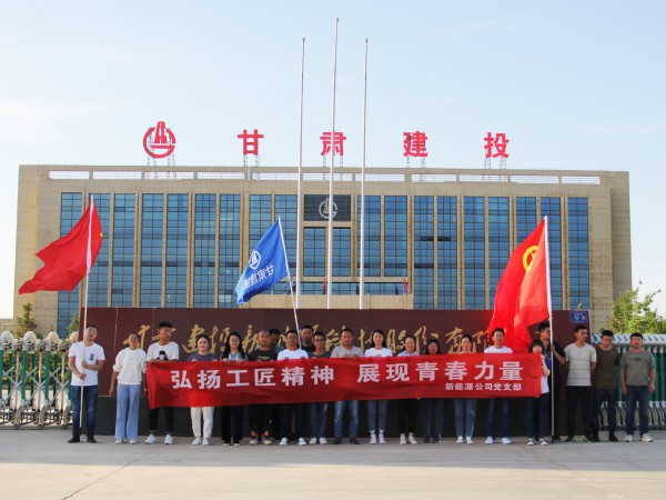 活躍職工生活   展現(xiàn)青春風(fēng)采  —新能源公司舉辦“五一”系列活動