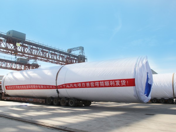 “爭(zhēng)分奪秒，搶生產(chǎn)”烏蘭10萬千瓦風(fēng)電項(xiàng)目首套塔筒發(fā)貨