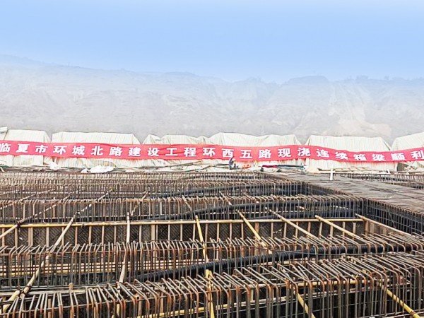疫情防控不松勁，項目建設(shè)不減速-----    臨夏市環(huán)城北路建設(shè)工程六區(qū)環(huán)西五路現(xiàn)澆連續(xù)箱梁順利澆筑