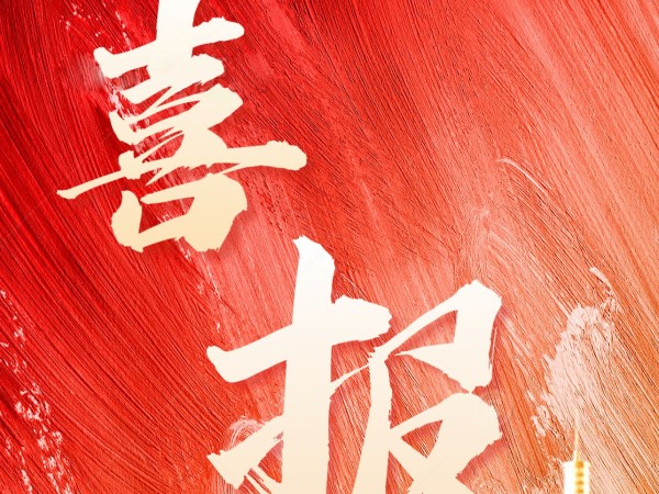 甘肅建投新能源公司成功中標(biāo)“烏魯木齊生態(tài)治理及土石方拉運(yùn)項(xiàng)目”，合計(jì)金額約4.45億元