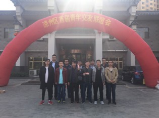 甘肅建投新能源科技股份有限公司團(tuán)支部組織青年職工參加涼州區(qū)青年聯(lián)誼會(huì)