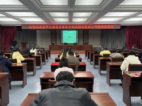 健康講座進(jìn)單位，關(guān)愛員工促發(fā)展