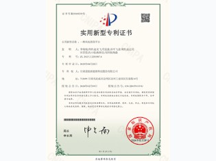 【實(shí)用新型專(zhuān)利】一種風(fēng)電塔筒平臺(tái)