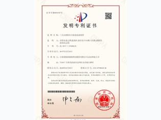 【發(fā)明專(zhuān)利】三自由度限位式底盤(pán)連接裝置